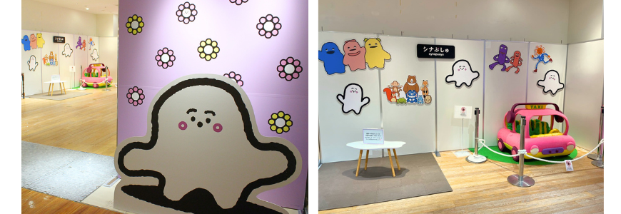 シナぷしゅ」エポスカード誕生記念！「ぷしゅっとつながる！『シナ